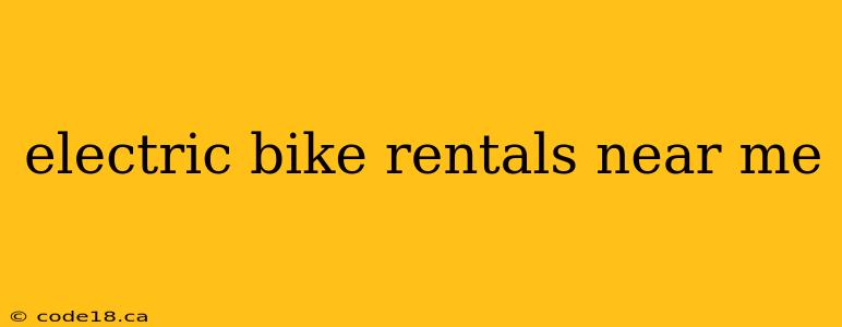 electric bike rentals near me