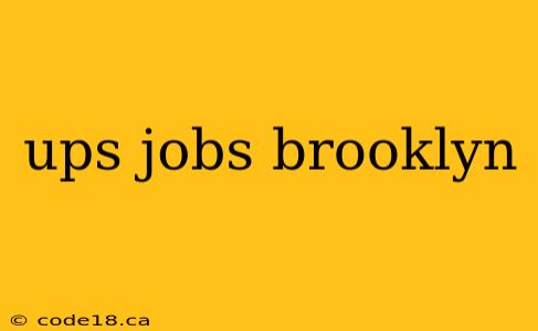 ups jobs brooklyn