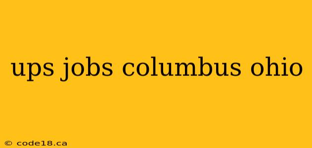 ups jobs columbus ohio